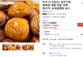 커서 더 맛있는! 입안가득 촉촉한 대왕 맛밤 10팩 (11,800원 / 배송 무료)