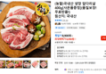(농할)국내산 냉장 앞다리살 400g[사은품증정](품질보장!무료반품!) (6,690원 / 배송 무료)