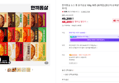 한끼통살 소스 통 닭가슴살 100g 18종 (20개입) (49,200원 / 배송 무료)