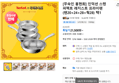[무속인 홍현희] 인덕션 스텐 퍼펙트 레지스트 프라이팬 (팬20+24+28+웍28) 택1 (21,500원 / 배송 무료)