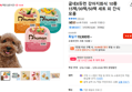 굽네X듀먼 강아지화식 10종 15팩/30팩/50팩 세트 외 간식 모음 (19,900원 / 배송 무료)