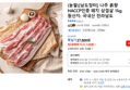 (농할)[남도장터] 나주 흙향 HACCP인증 돼지 삼겹살 1kg (21,130원 / 배송 무료)