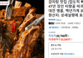 감자탕 맛집 [압도적 뼈크기] 47년 장인 3kg (20,200원 / 배송 무료)