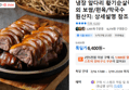 냉장 앞다리 황기순살족발300g 외 보쌈/편육/막국수 (6,400원 / 배송 무료)