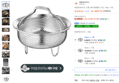 [하루특가] 바겐슈타이거 스텐 304 펀칭찜기 1단, 18cm, 1개 (8,090원 / 배송 무료)