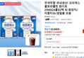무색무향 국내생산! 크리넥스 울트라클린 화이트 25MX24롤X2팩 외 화장지/미용티슈/생필품 모음 (24,900원 / 배송 무료)