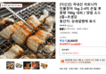 [더신선] 국내산 자포니카 민물장어 1kg 2-4미 손질 후 중량 700g 내외 / 양념 소스 2종+초생강 (24,900원 / 배송 무료)
