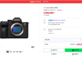 [가전페스타 오늘끝딜] 소니 ILCE-7M5 / A7M5 (3,599,000원 / 배송 무료)