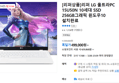 [리퍼상품]리퍼 LG 울트라PC 15U50N 10세대 SSD 256GB그래픽 윈도우10 설치완료 (499,000원 / 배송 무료)