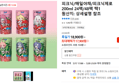 피크닉/매일야채/피크닉제로 200ml 24팩/48팩 택1 (17,900원 / 배송 무료)