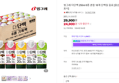 빙그레 더단백 250ml 6종 혼합 18개 단백질 음료 (29,900원 / 배송 무료)