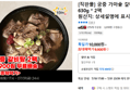 [직판몰] 궁중 가마솥 갈비탕 630g * 2팩 (9,900원 / 배송 무료)
