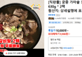 궁중 가마솥 갈비탕 630g * 2팩 (9,900원 / 배송 무료)