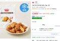 [하루특가] 사세 치킨가라아게 (냉동), 1kg, 1개 (12,890원 / 배송 무료)