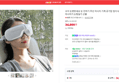 [오늘끝딜+슈퍼적립] 오아 눈편한세상 눈 안마기 무선 마사지 기계 공기압 접이식 온열 마사지기 눈찜질기 선물 (34,800원 / 배송 무료)