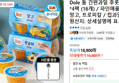 Dole 돌 간편과일 후룻볼 4입*4팩 (16개) (16,800원 / 배송 무료)