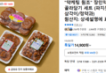 "약케팅 원조" 장인약과 2팩 골라담기 세트 (파지못난이/삼각이/정약과) (14,900원 / 배송 무료)