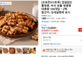 [프로즌X너트루] 껍질없는 통땅콩, 바삭 와플 땅콩빵 대용량 100개입 * 2팩 (15,700원 / 배송 무료)