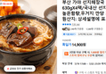 부산 가야 선지해장국 630gX4팩 (14,900원 / 배송 무료)
