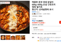 매콤한 춘천 양념 닭갈비 600g+600g 순살 간편조리 캠핑 밀키트 (10,400원 / 배송 무료)