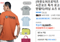 [아웃도어프로덕츠 본사직영] 시즌오프 특가 로고 티셔츠/2팩 반팔티/러닝 쇼츠 외 (17,100원 / 배송 무료)