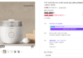 [디지털 가전 페스타]쿠쿠 트윈프레셔 마스터셰프 6인용 밥솥 CRP-LHTR0610FGWM 그레이스 화이트 (392,000원 / 배송 무료)