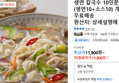 생면 칼국수 10인분(생면10+소스10) 개별포장 (11,800원 / 배송 무료)