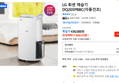 [톡딜가]LG 휘센 제습기 DQ205PBBC(자동건조) (389,670원 / 배송 무료)