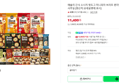 애슐리 간식 소시지 핫도그 미니피자 브리또 렌지만두 탕비실 사무실 (11,400원 / 배송 3,000원)