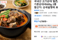 국내산 고기순대 얼큰/기본순대국600g 2종 (4,700원 / 배송 무료)