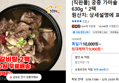 궁중 가마솥 갈비탕 630g * 2팩 (9,900원 / 배송 무료)