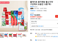 콜게이트 충치예방 불소치약 구강케어 모음전 13종 택1 (18,900원 / 배송 무료)