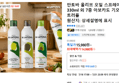 만토바 올리브 오일 스프레이 330ml 외 7종 아보카도 기오일 트러플 (14,980원 / 배송 무료)