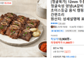 12mm 두툼한 청귤숙성 양념LA갈비 500g, 초이스등급 (11,900원 / 배송 무료)