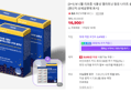보니웰 리포좀 식물성 멜라토닌 나이트솔루션 4개월 (16,900원 / 배송 무료)