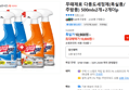 무때제로 다용도세정제(욕실용/주방용) 500mlx2개+2개더p (10,800원 / 배송 무료)