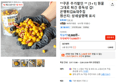 원물 그대로 튀긴 중독성 갑! 은행튀김&대추칩 (9,900원 / 배송 무료)