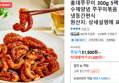 홍대쭈꾸미 300g 5팩 500g 4팩 수제양념 쭈꾸미볶음 (31,400원 / 배송 무료)