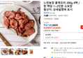 느린농장 훈제오리 200g 6팩 / 한 팩당 1~2인분 소포장 (20,900원 / 배송 무료)