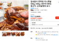 잡내없이 쫀득한 미니족발 500g+500g (새우젓 증정) (12,800원 / 배송 무료)