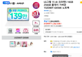 [톡딜가]LG그램 15 AI 크라켄5 16GB 256GB 올데이 가벼운 15ZD80T-GX56K 노트북 (1,398,720원 / 배송 무료)