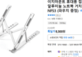 이지마운트 휴대용 접이식 (9,300원 / 배송 무료)