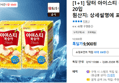 [1+1] 담터 아이스티 복숭아 20입 (9,900원 / 배송 무료)