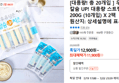 대용량 스트링치즈 200G (10개입) X 2팩 (11,900원 / 배송 무료)