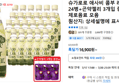 슈가로로 애사비 콤부 레몬라임 24병+곤약젤리 3개입 (16,900원 / 배송 무료)