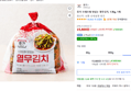 [하루특가] 종가 오래오래 맛있는 열무김치, 1.5kg, 1개 (15,800원 / 배송 무료)
