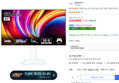 [하루특가] 한성컴퓨터 UHD Fast IPS QD mini LED 리얼 160 게이밍 모니터 (319,000원 / 배송 무료)