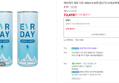 [브랜드데이] 에버데이 제로 이온 240ml X 30캔 (13,410원 / 배송 무료)