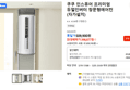[톡딜가]쿠쿠 인스퓨어 프리미엄 듀얼인버터 창문형에어컨 (자가설치) (398,877원 / 배송 무료)