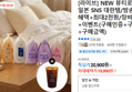 NEW 뷰티로션3종, 일본 SNS 대란템 (19,900원 / 배송 무료)